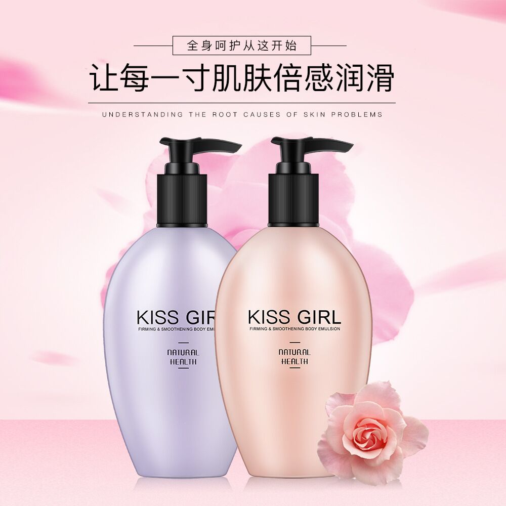 韩露滋养嫩滑护肤身体乳300ml 补水保湿深层滋润嫩肤亮肤乳液香体