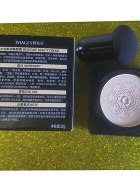 形象美隔离持久粉饼蘑菇头气垫bb