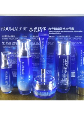 沪美水光精华补水六件套提亮肤色套装提拉紧致抗皱保湿嫩肤护肤品
