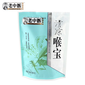 老中医清凉喉宝胖大海菊花金银花薄荷葡萄糖广东凉茶鱼腥草颗粒