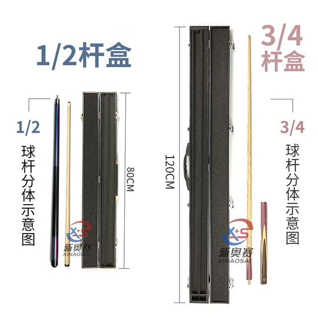 Club barrel billiard club box convenient, lightweight and practical