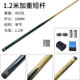 Adult short game children's cue billiards 1 meter ball