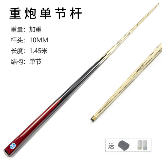 Billiard cue small head table snooker weighted American style