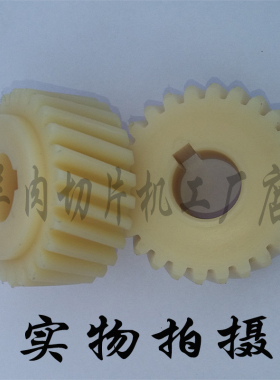 羊肉切片机齿轮32型刨肉机切肉机