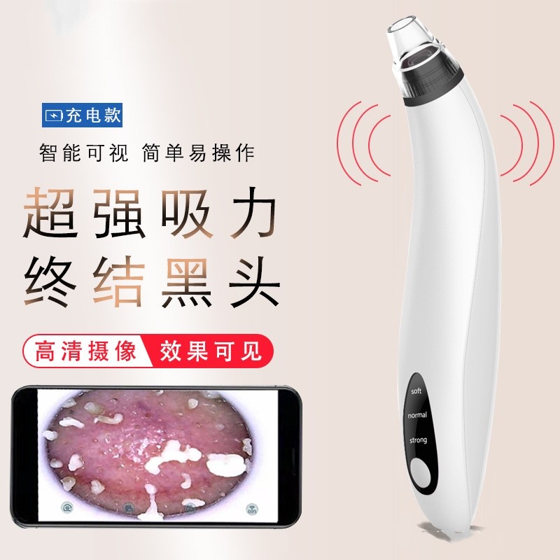 可视吸黑头神器电动美容仪毛孔清洁粉刺强力男女家用黑头仪器脸部,淘宝优惠券,粉丝福利购,淘宝优惠卷