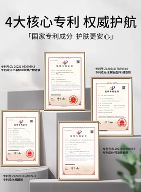三文鱼抗衰水光精华液