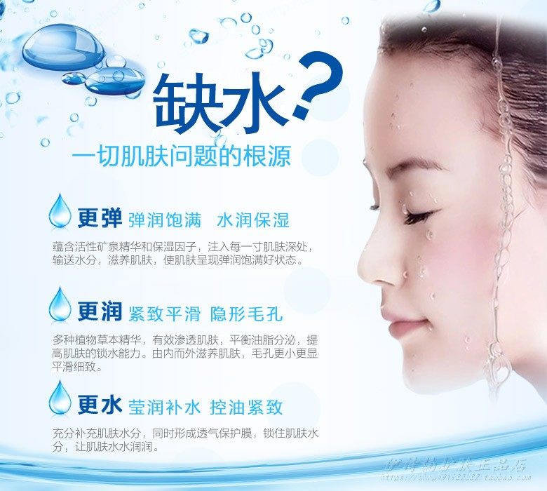 白大夫水肌密活泉保湿精华水爽肤水 白大夫正品折扣店化妆水/爽肤水