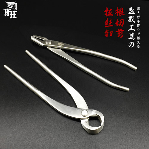 盆景球节剪叶芽修剪麦斯旺园艺盆景制作破杆剪套装工具不锈钢球钳 - 图0