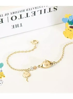 PomPomPurin礼物布丁狗手链