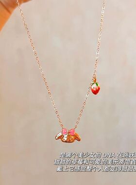 卡通美乐蒂草莓星球项链