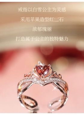 宫廷keep戒指 瑰色之梦｜白雪公主 迪士尼 刻字礼物开口戒指指环