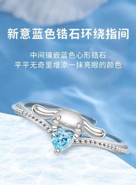 玉桂狗海洋之心戒指可爱大耳狗