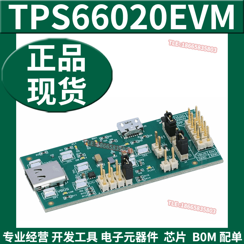 TPS66020EVM TPS66020集成拉电流和灌电流电源多路复用器评估模块 - 图0