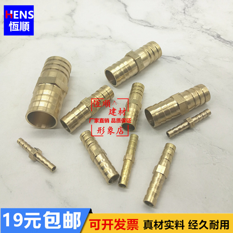 一字型铜直通4mm-25mm胶软水管直接塑料软水管接驳件煤气软管接头 - 图1