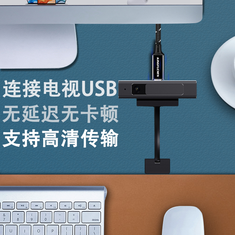 英西达适用于TCL电视摄像头C1E C1DD数据线连接线USB转TYPE-C高清视频线加长延长线