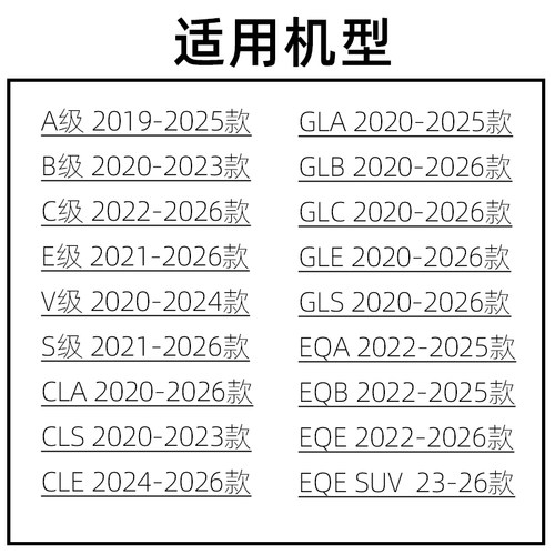 英西达适用2026款奔驰E级E300L GLC车载充电线快充GLB GLA C级typec接口carplay数据线安卓华为苹果投屏线 - 图2