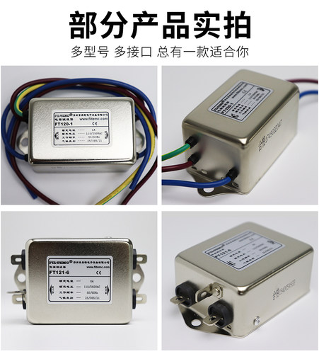 交流单相双节电源滤波器220V音响发烧滤波低通滤波器FT121-20 - 图1
