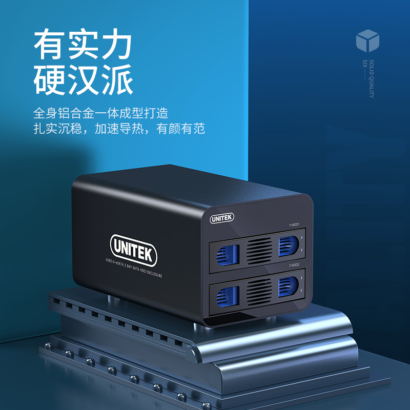 优越者多盘位raid硬盘柜机械固态sata磁盘阵列usb3.0外置硬盘盒子 - 图3