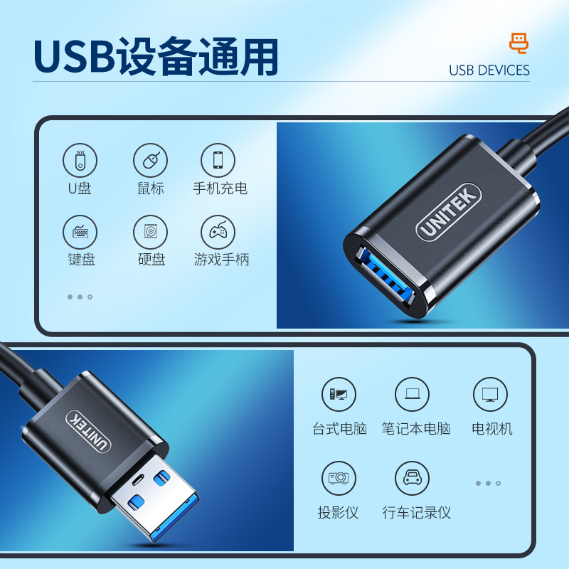 优越者usb3.0延长线公对母1/2/3/5/10米充电高速数据线转接头手打印机电脑连接键盘u盘鼠标接口延长加长线-图1