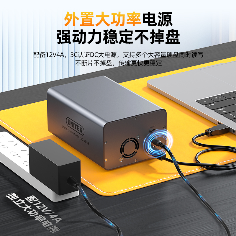 优越者磁盘阵列柜双盘位带RAID硬盘柜USB3.0转SATA通用硬盘存储柜 - 图3