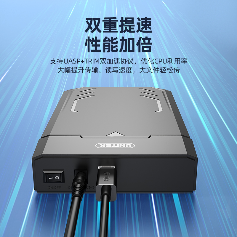 优越者3.5寸移动硬盘盒电脑台式机械硬盘盒外接SATA转usb3.0读取-图2