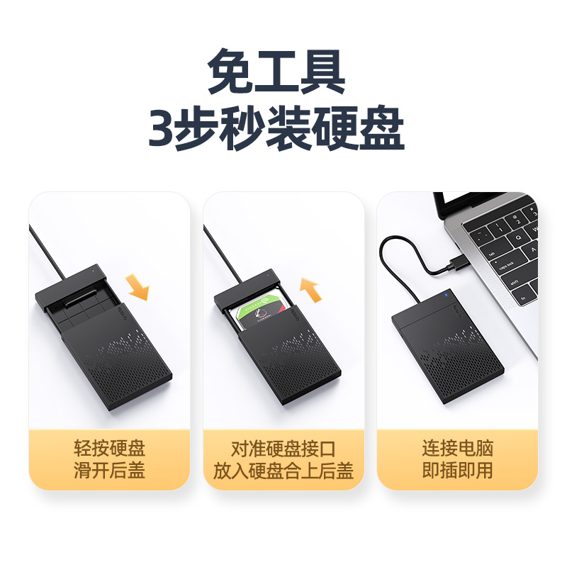 优越者移动硬盘盒usb3.0笔记本改外接2.5英寸SATA机械固态SSD通用-图2