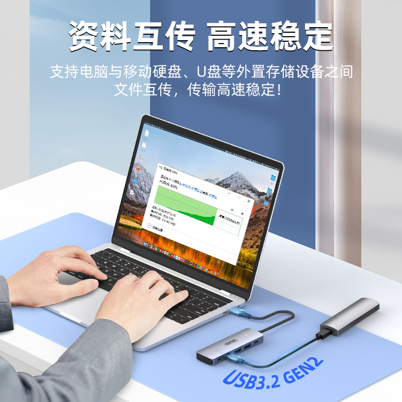 优越者Type-C3.2分线器10G高速扩展坞USB-C3.2Gen2拓展坞集线器带PD快充笔记本手机平板通用usb转接头扩展器 - 图1