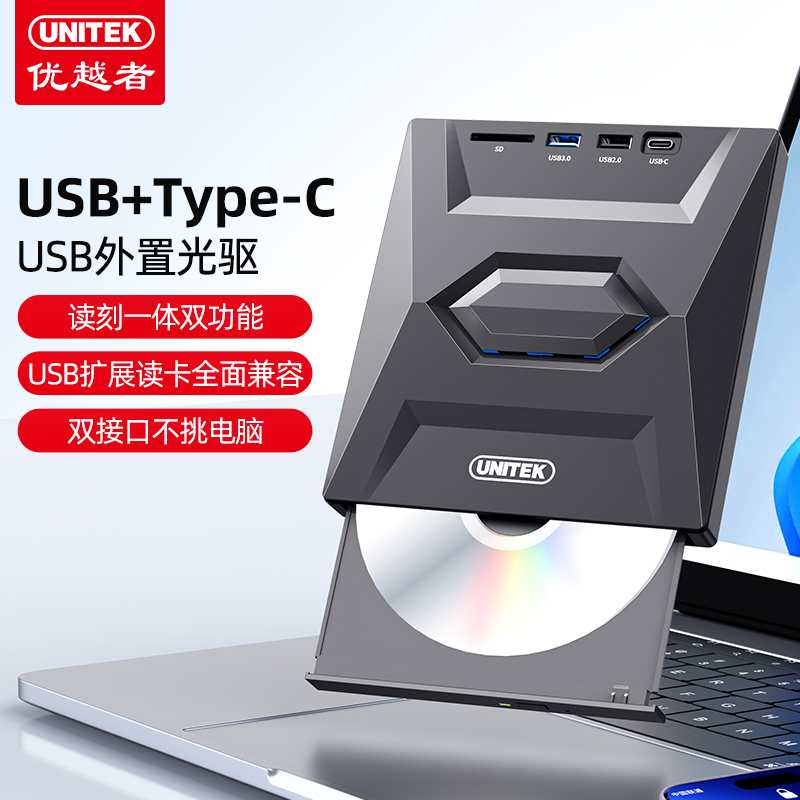 Superior external optical drive DVD