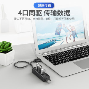 优越者usb3.0扩展器hub分线器带供电口电脑外接插头多口集线器台式笔记本一拖四扩展延长线转接头typec拓展坞