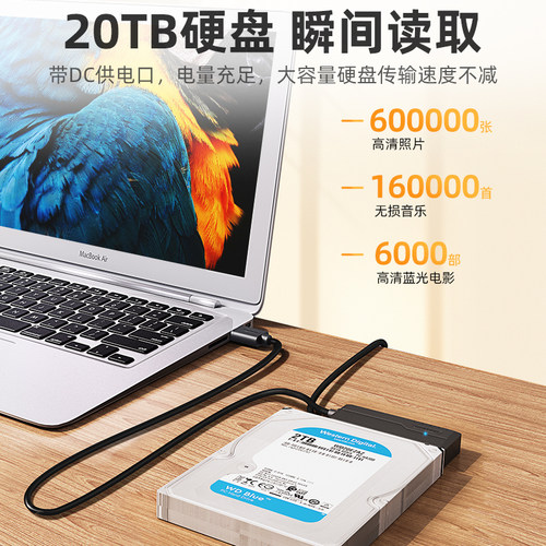 优越者sata转usb3.0易驱线台式电脑笔记本外接硬盘转接线2.5/3.5英寸通用带供电口机械固态硬盘数据线读取器 - 图2