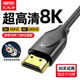 Улучшенный кабель высокой четкости 8K версии HDMI2.1