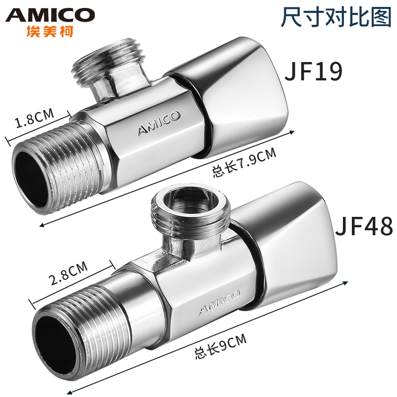 埃美柯amico三角阀全铜加厚家用四分冷热水自来水阀门开关止水阀-图3