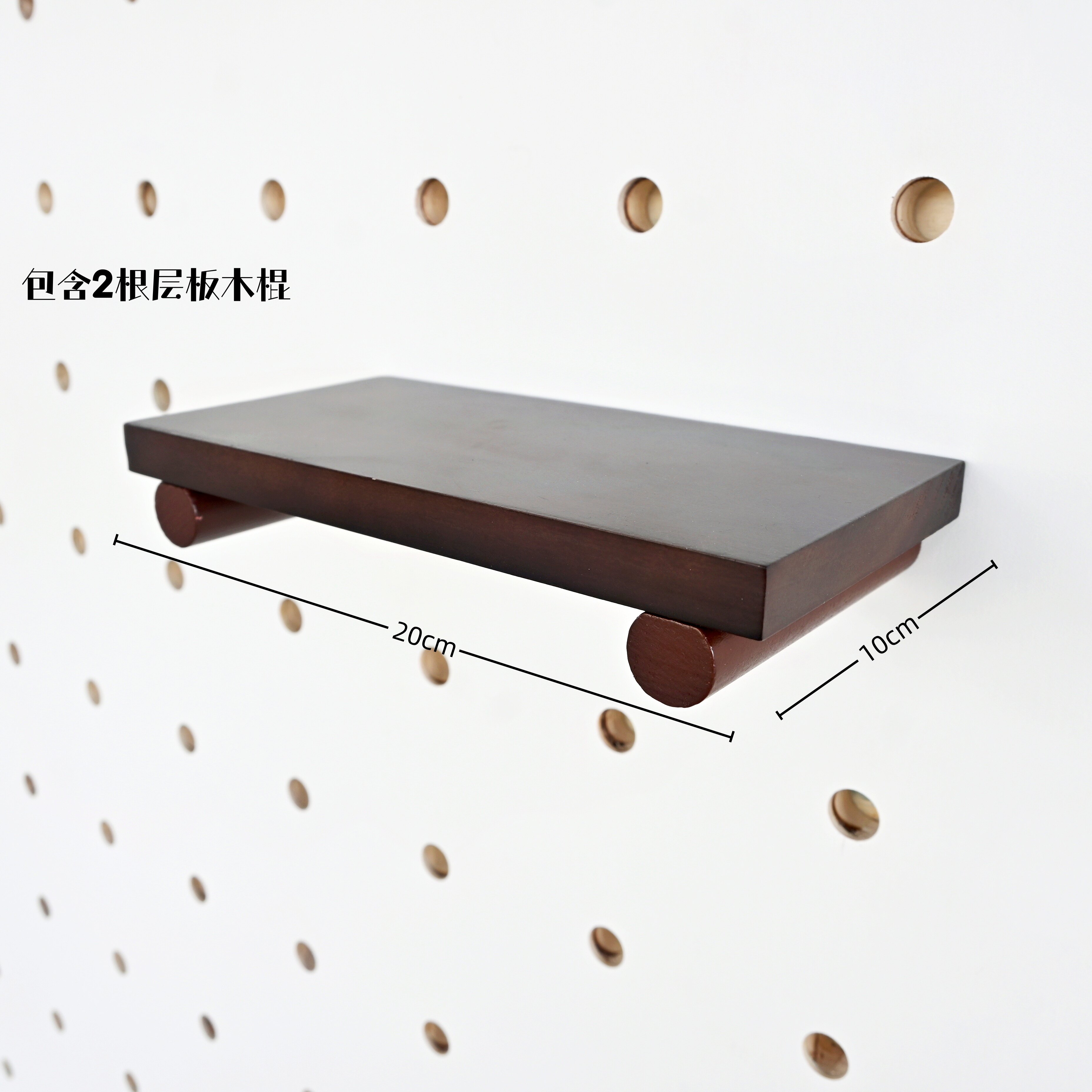 Hole board accessories storage rack partition layer board storage rack 10mm12mm15mm walnut color wood color storage board