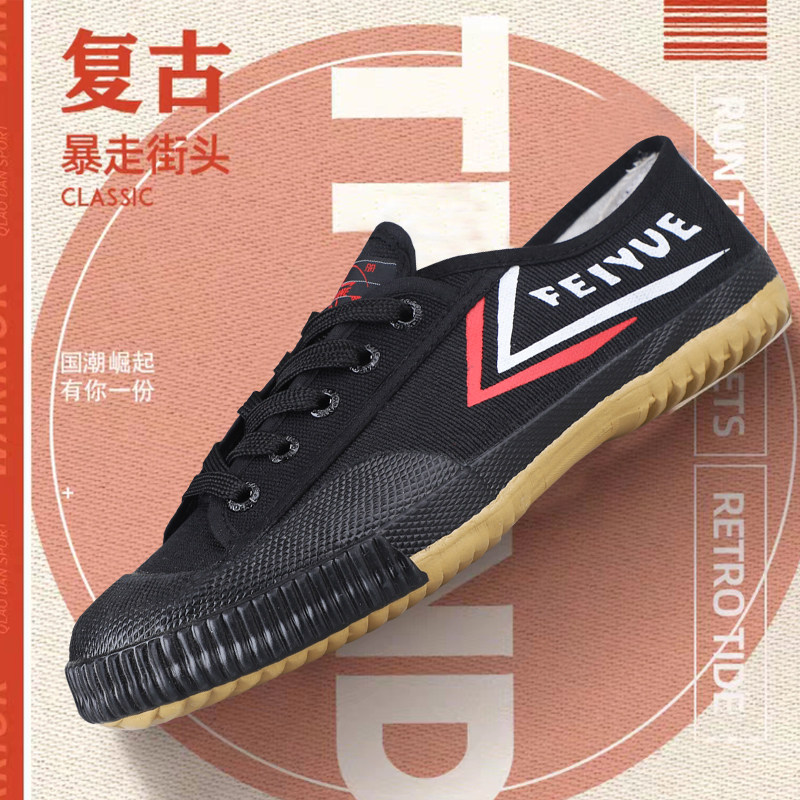 武术田径大博文飞跃考试帆布春秋男小白鞋学生训练体考运动跑步鞋,淘宝优惠券,粉丝福利购,淘宝优惠卷