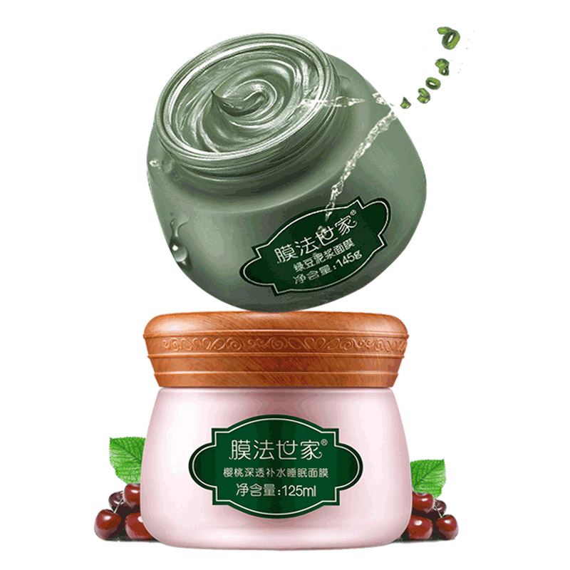 膜法世家绿豆美白补水清洁泥面膜 膜法世家1908日照店面部护理套装