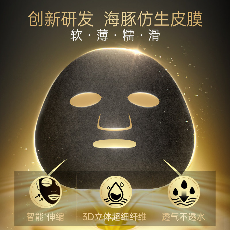 膜法世家逆时空二裂酵母紧致黑面膜 膜法世家1908日照店贴片面膜