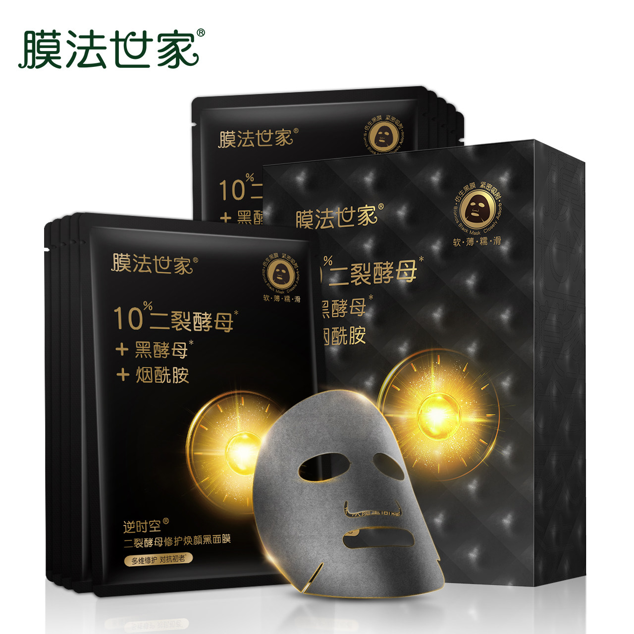 膜法世家逆时空二裂酵母紧致黑面膜 膜法世家1908日照店贴片面膜