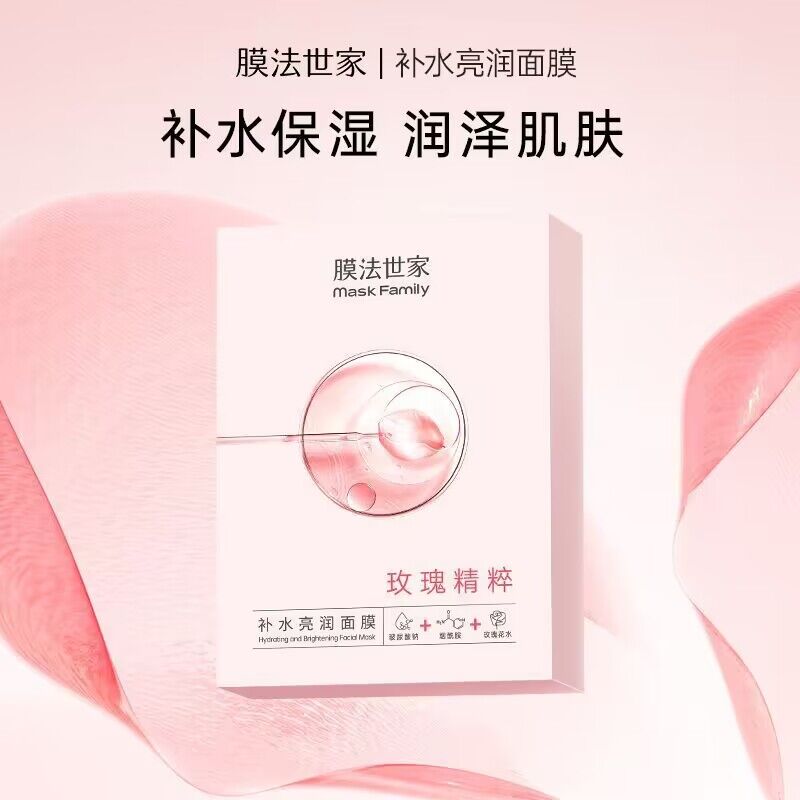 膜法世家玫瑰面膜女补水保湿锁水润泽肌肤提亮肤色官方旗舰店正品