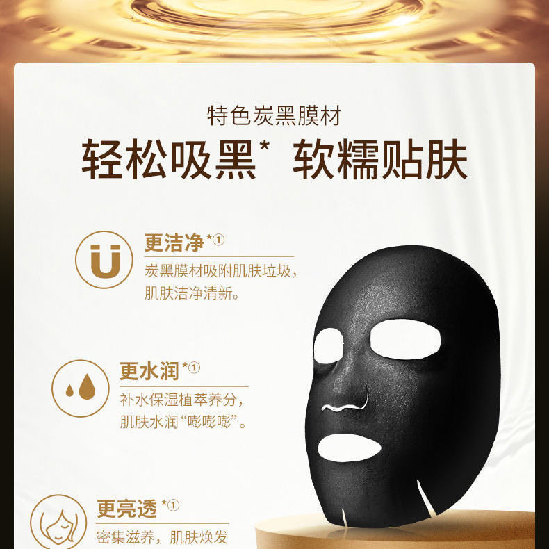 膜法世家黑面膜补水美白提亮面膜 膜法世家1908日照店贴片面膜