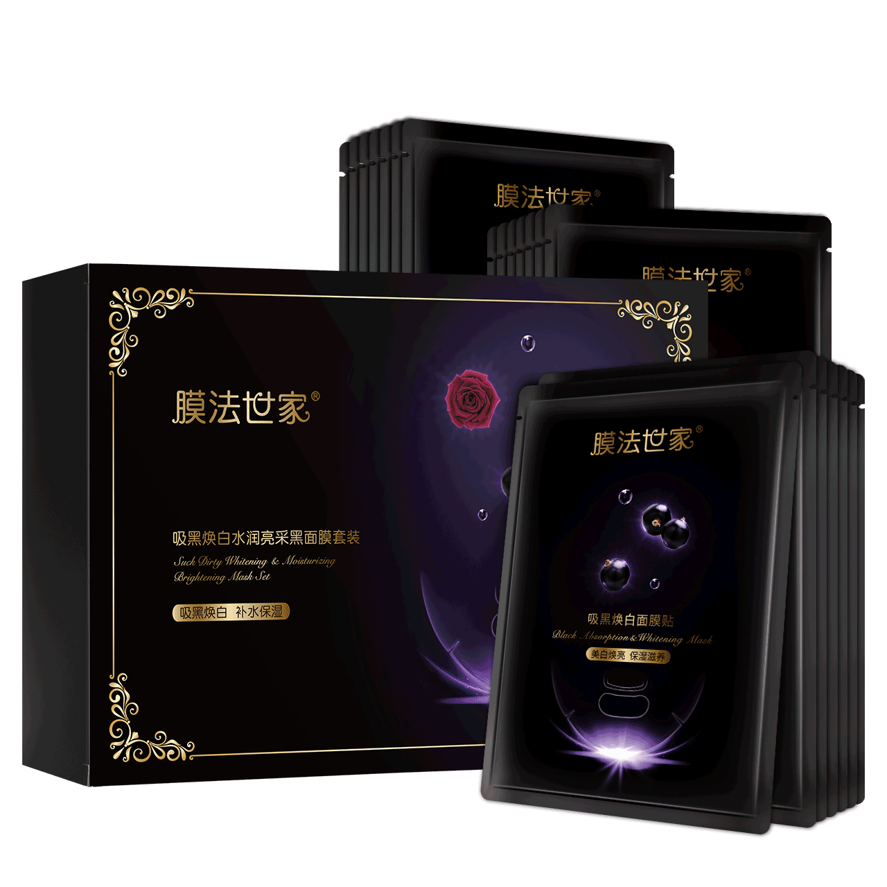 膜法世家黑面膜补水美白提亮面膜 膜法世家1908日照店贴片面膜