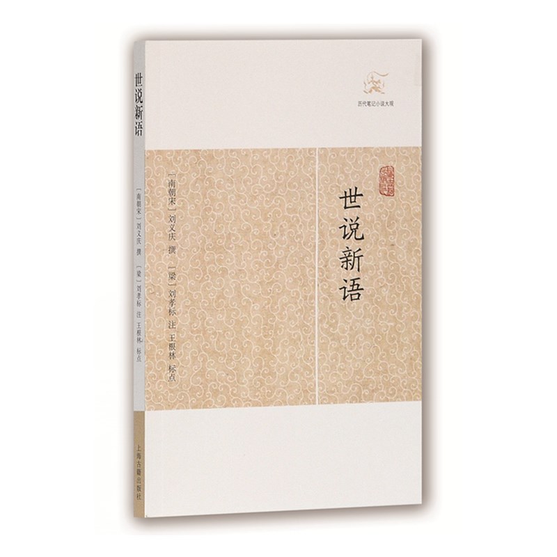 历代笔记小说大观系列共75种玄怪录 续玄怪录 唐摭言 次柳氏旧闻 宣室志 裴铏传奇 鹤林玉露 稽神录 睽车志 梦溪笔谈 等上海古籍 - 图0