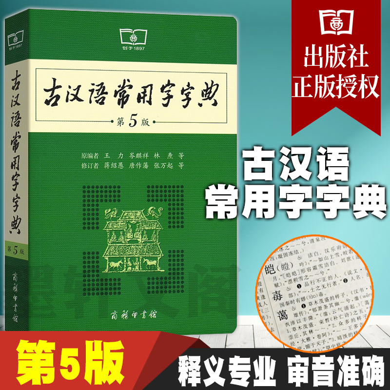 商务中文字典 新人首单立减十元 21年10月 淘宝海外 商务中文字典 新人首单立减十元 21年10月 淘宝海外