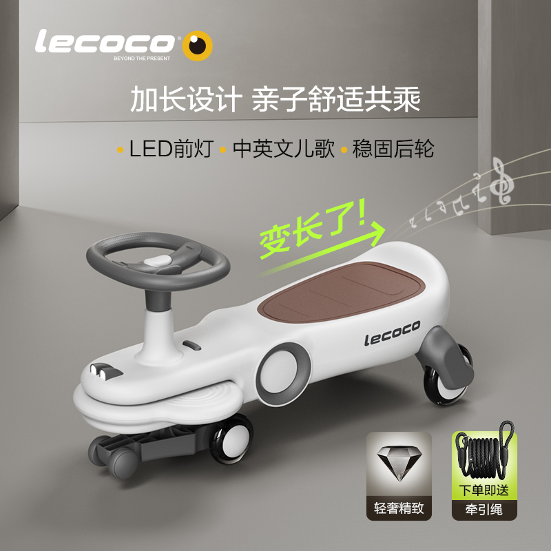 lecoco乐卡儿童扭扭车男女宝宝玩具1-3岁静音万向轮防侧翻溜溜车