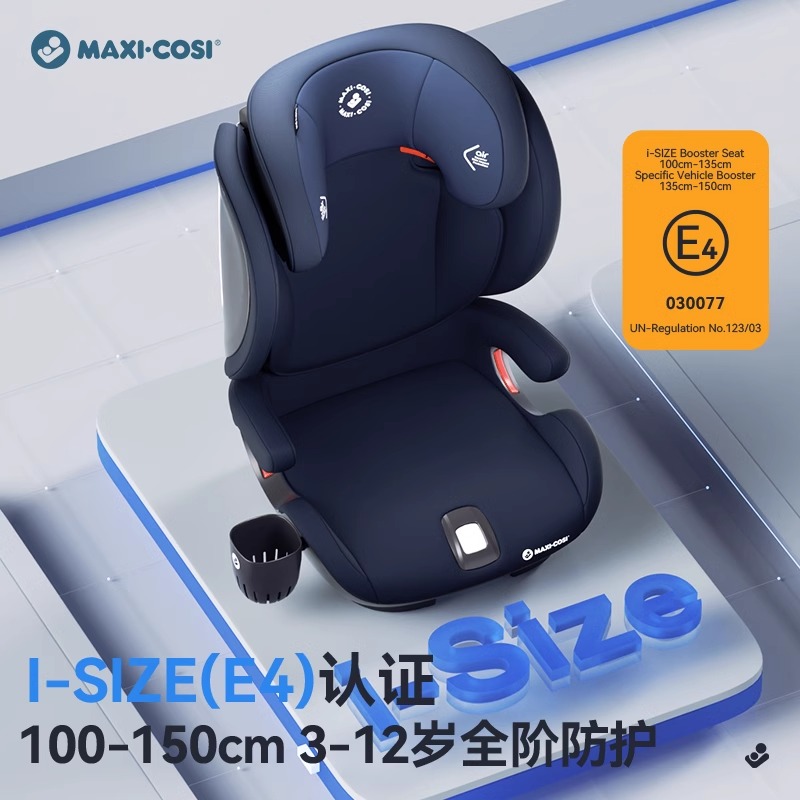 迈可适Maxi Cosi Rodifix AP汽车载儿童安全座椅3-12岁ISOFIX-图2