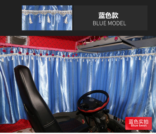 重汽豪瀚N7G/N7W/NX遮光窗帘浩瀚N5WN5G大货车专用防晒遮阳后窗帘 - 图3