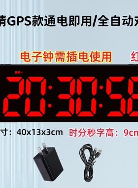 GPS自动对时精准挂表高清电子钟