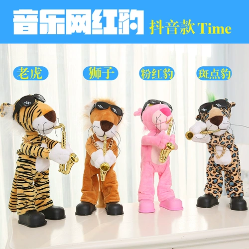 Douyin Toy Sound Control Pink Leopard Funny Can Can Dang