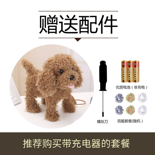 Электрическая реалистичная плюшевая игрушка, умная собака-робот