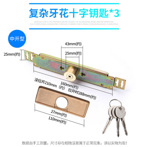 卷帘门锁卷闸门锁中间开通开通用型铜芯十字老式底开防盗防撬门锁 - 图2