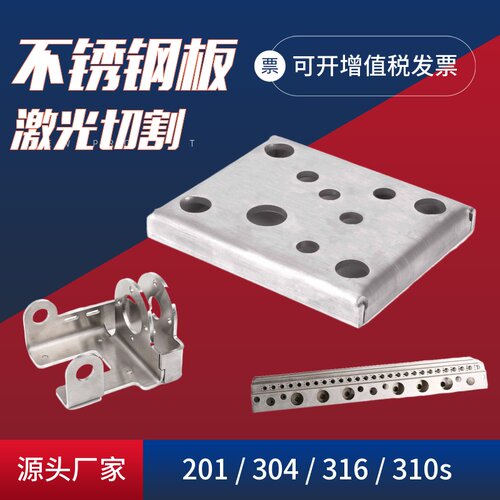 304 /201不锈钢板激光切割定做折弯焊接铁板铝板钣金件加工定制 - 图0